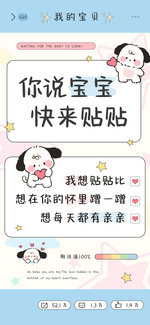 你说宝宝快来贴贴 preview