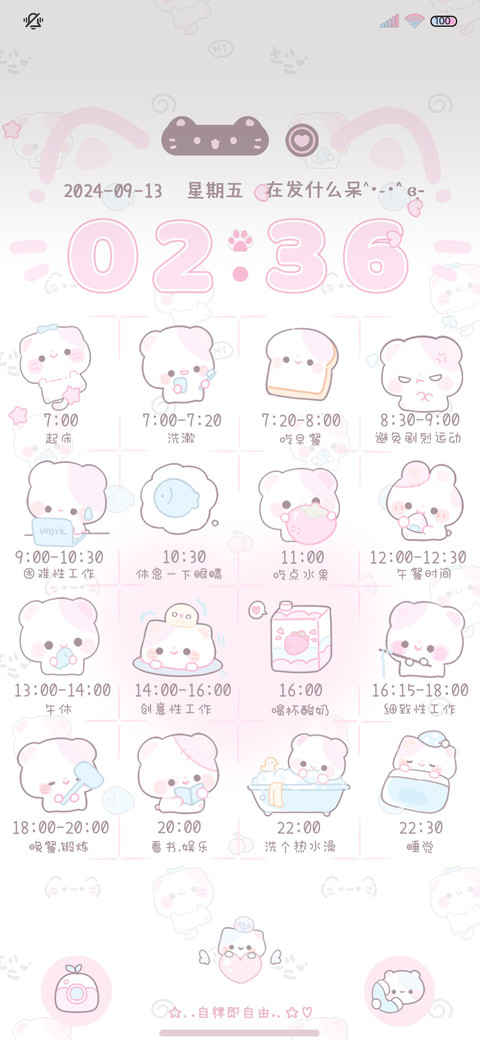 多模式猫猫自律计划 preview
