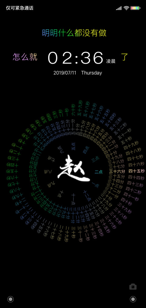 百家姓 时间轮盘 preview