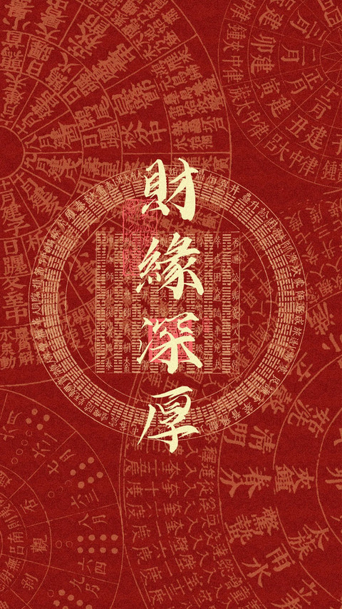 福气高能量壁纸-锐景创意 preview