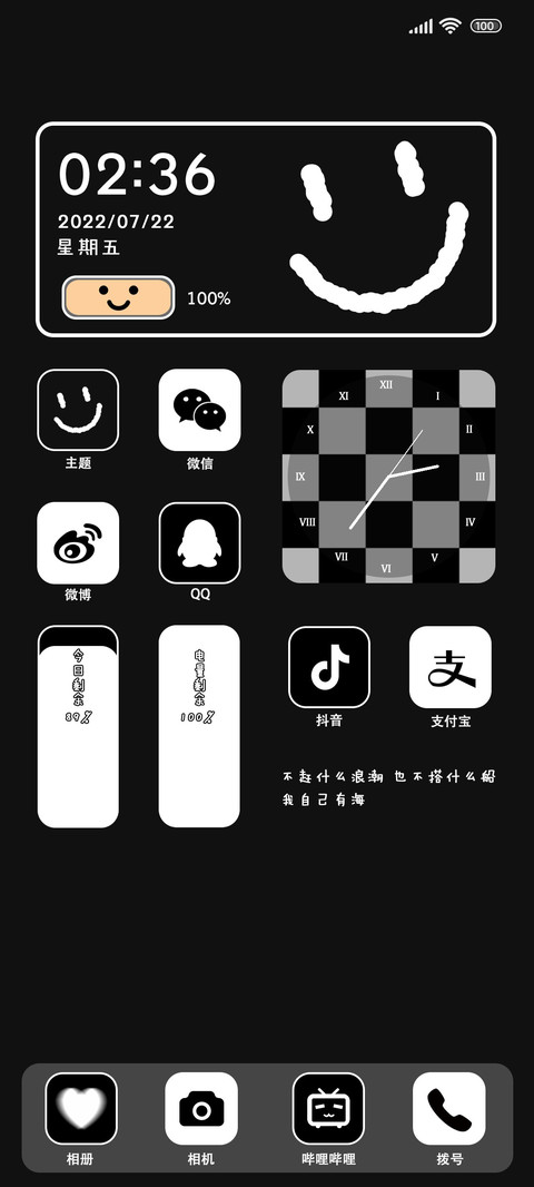 情绪电池 棋盘格 preview