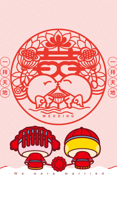 we are married miui theme