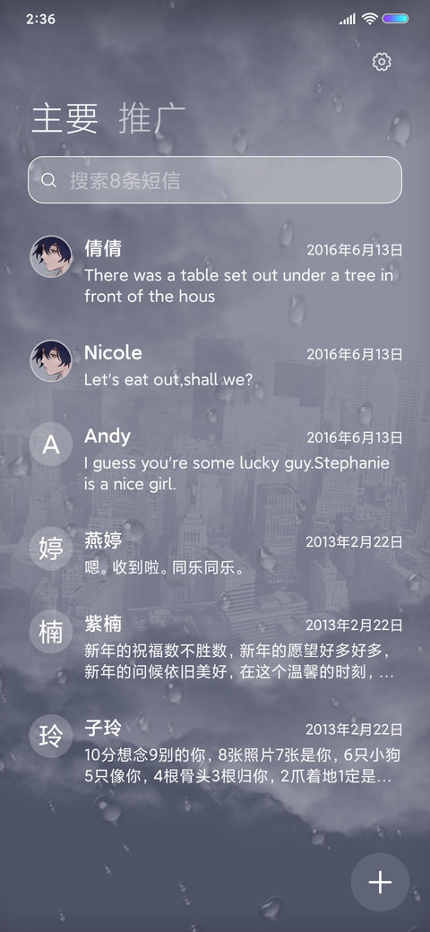 雨城 miui theme