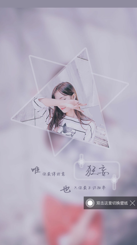 狂妄 preview