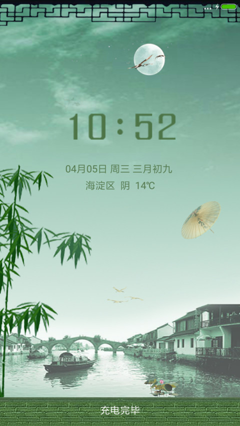 绿•竹 preview