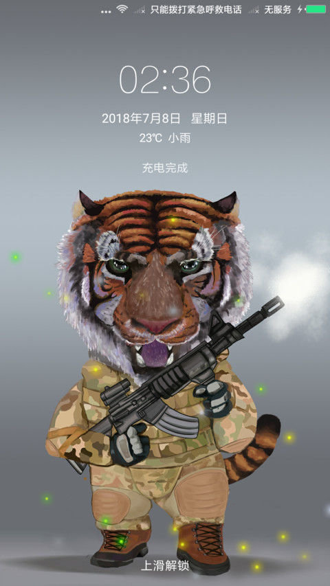 老虎不发威 preview
