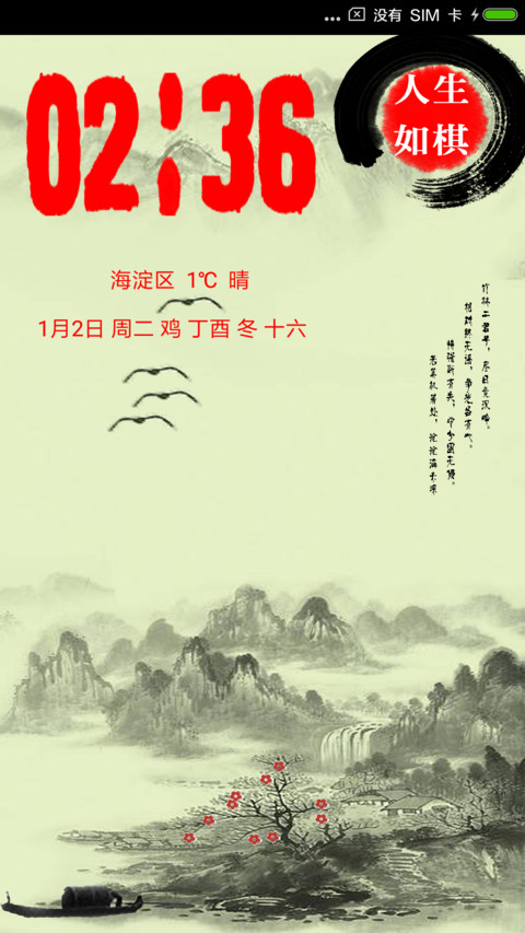 人生如棋 preview