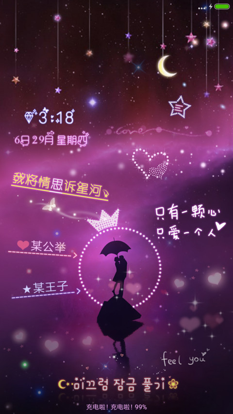 浪漫爱人 preview