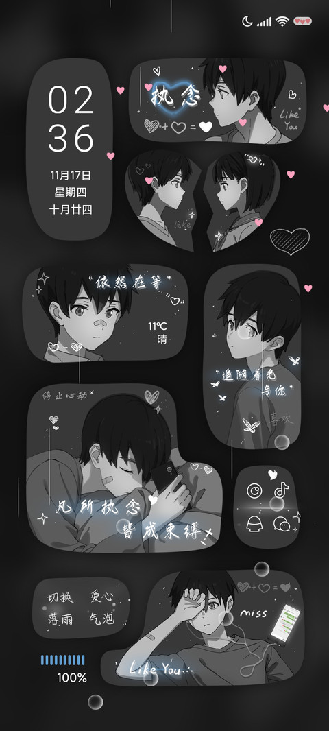 很想你漫画风 preview