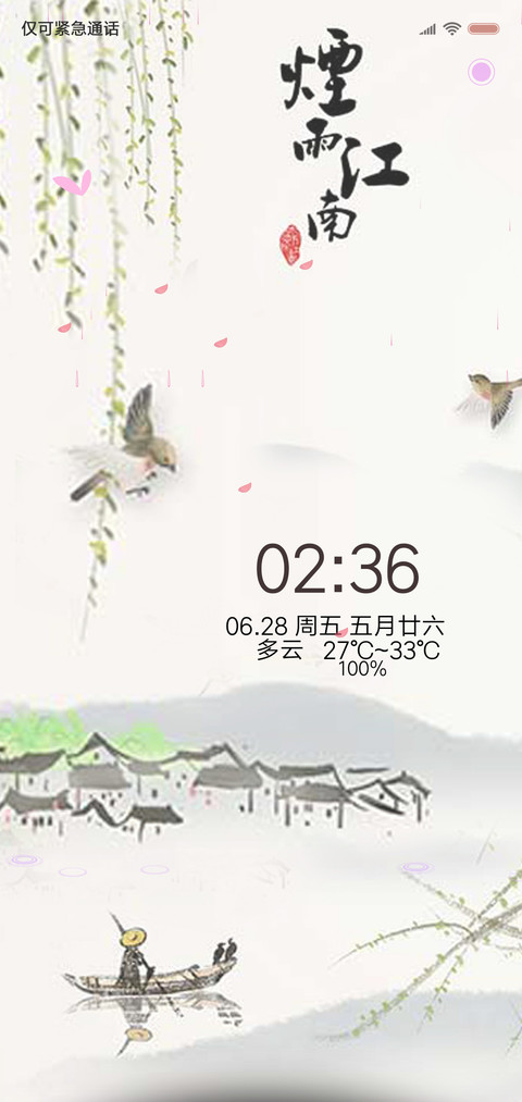 烟雨江南  动态 preview