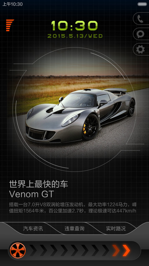 汽车之家 preview