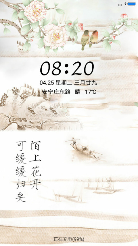 陌上花开 preview