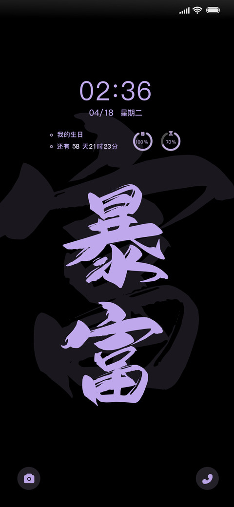何以解忧 唯有暴富 preview