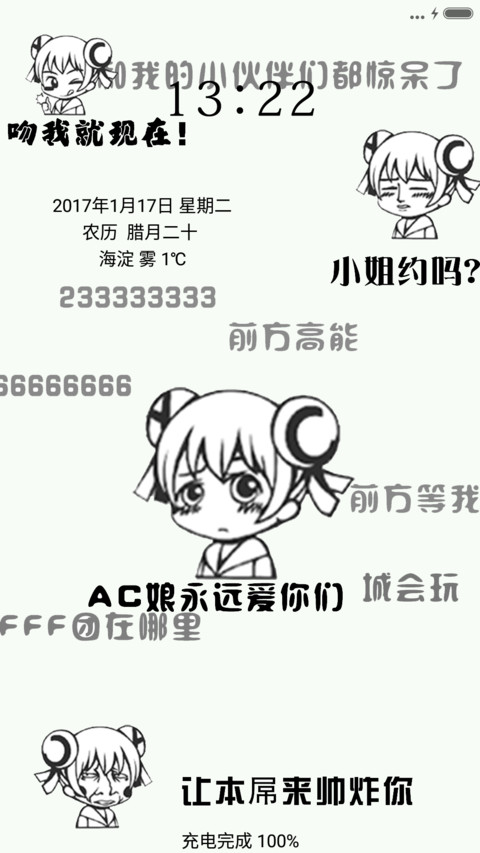 AC娘的入侵 preview