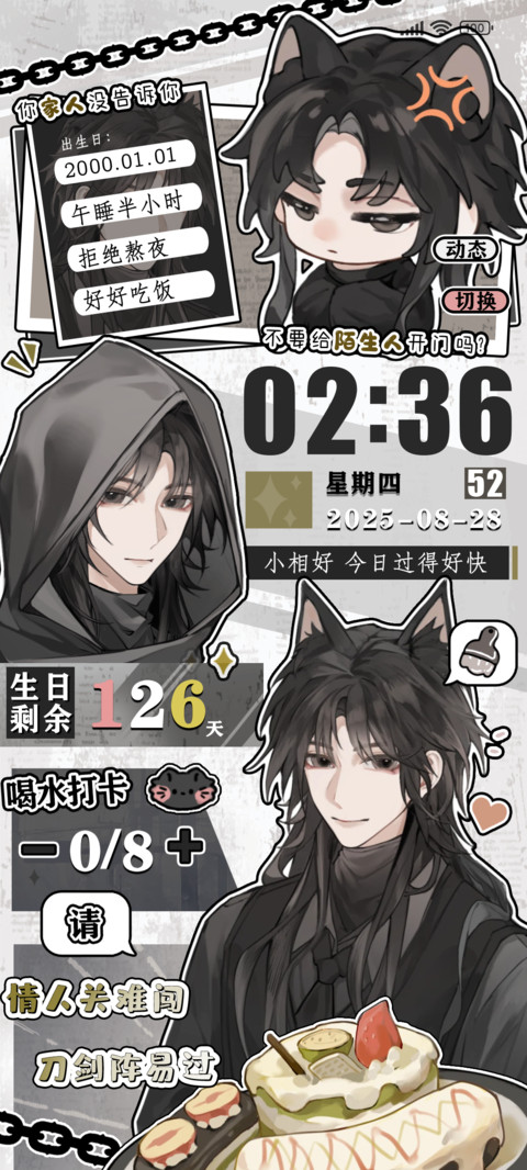 来自厌猫猫的邀请 preview