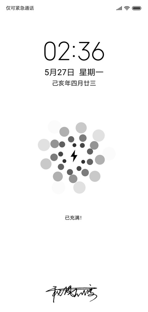 简白 签名定制 preview