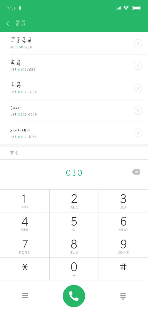 汉呈施申财随笔拼音 preview
