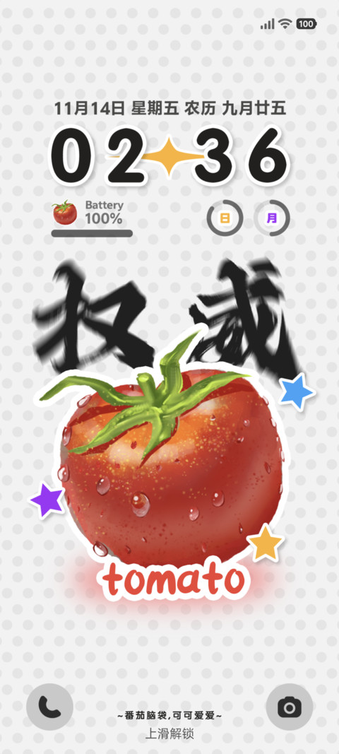评价一个西红柿 preview
