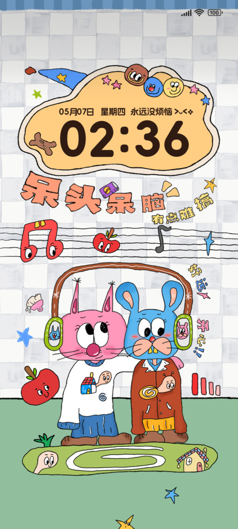 永远没烦恼 多排版 preview