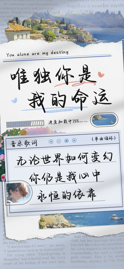 唯独你是我的命运 preview
