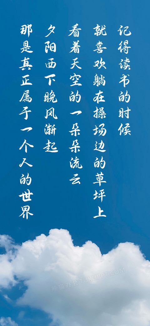 字悦北山行楷 preview