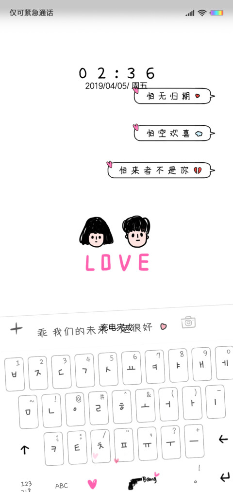 爱情语录 preview
