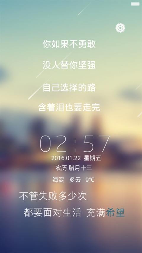 最美时光【自定义图片、文字+多锁屏+特效】 preview