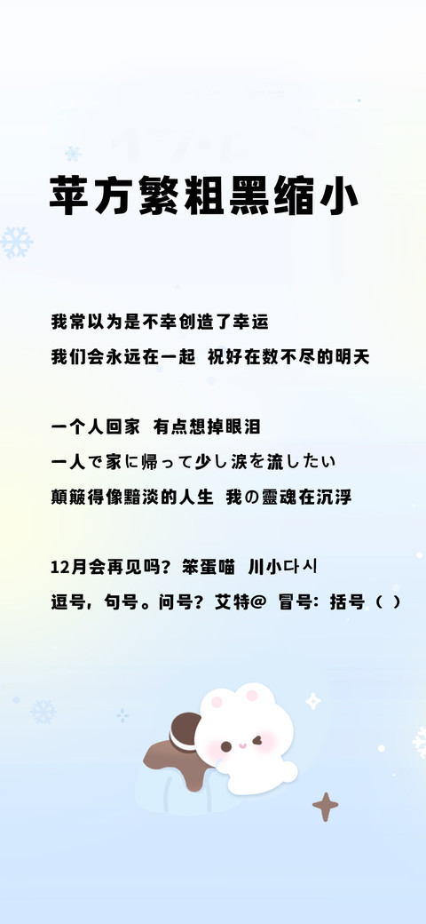 苹方繁粗黑缩小 preview