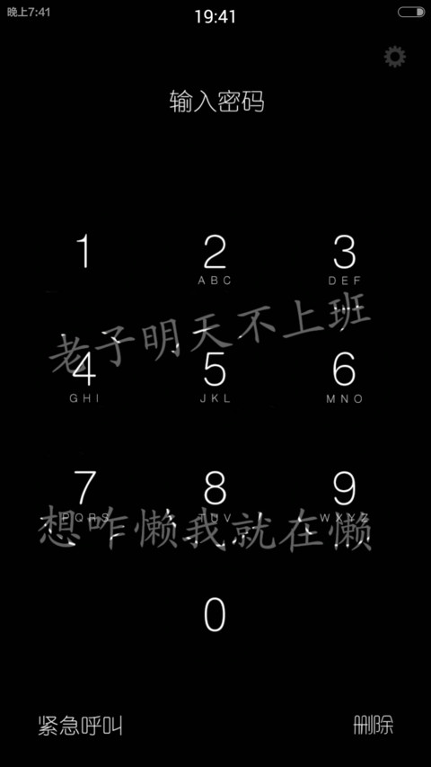 老子明天不上班 开机动画+自由桌面  preview