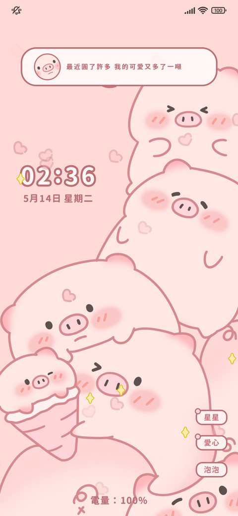 猪猪冰淇淋 preview