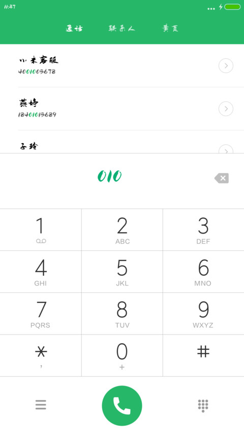 陈继世笔墨体 preview