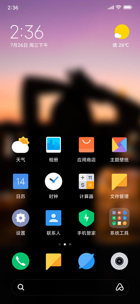 Official MIUI Theme_59 preview