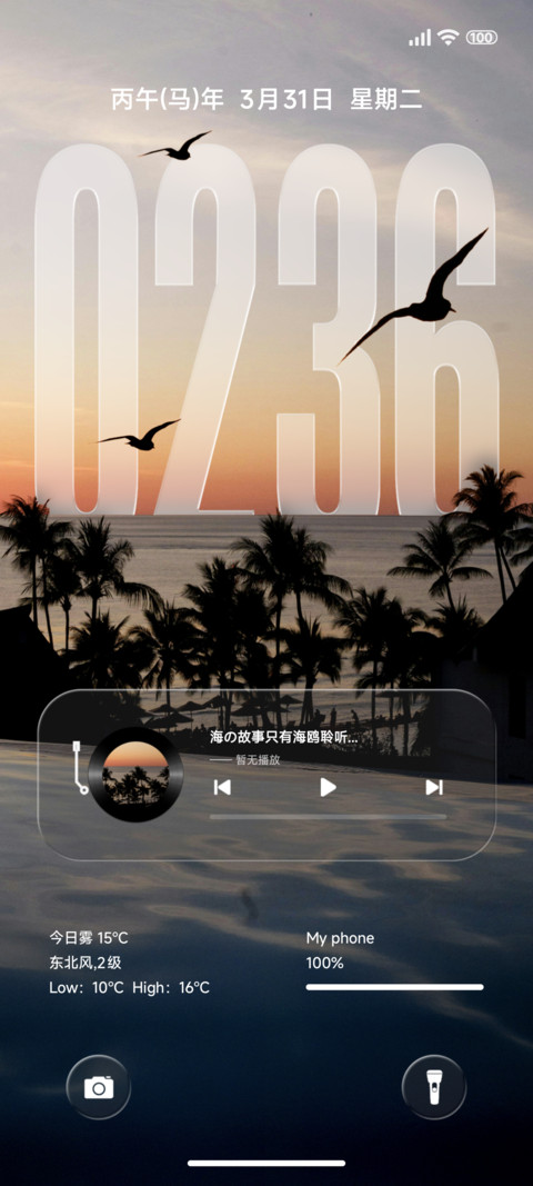AP液态透明景深 preview
