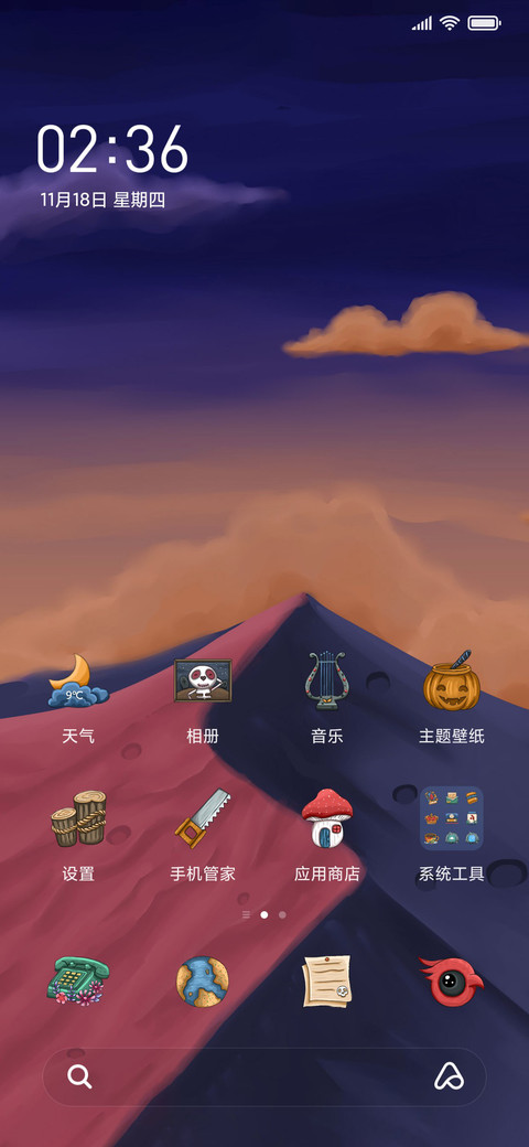 晚风赠与你 miui theme