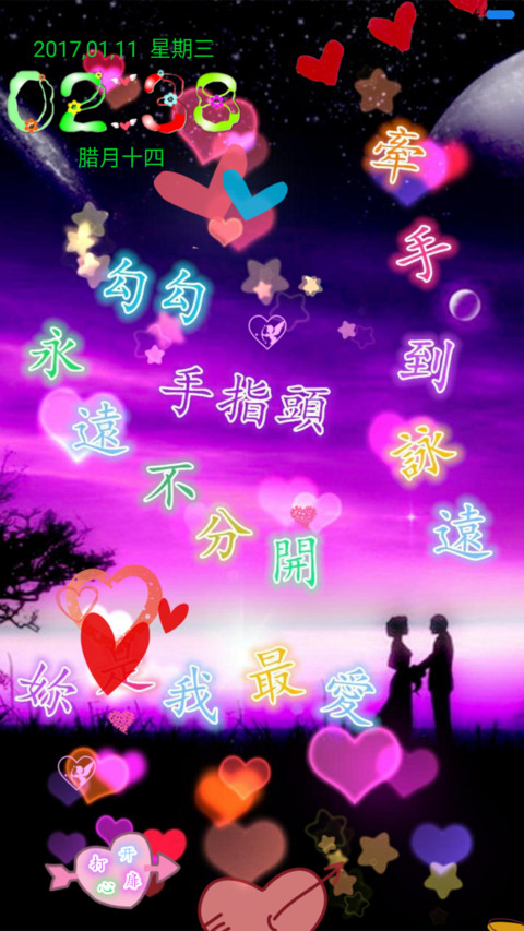 非主流的爱 preview