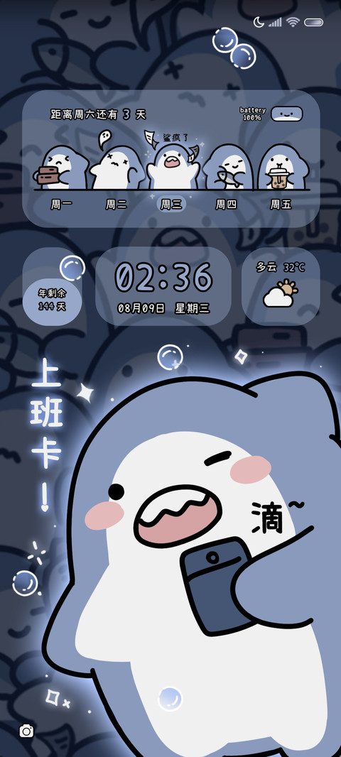 发光鲨的打工一周 preview