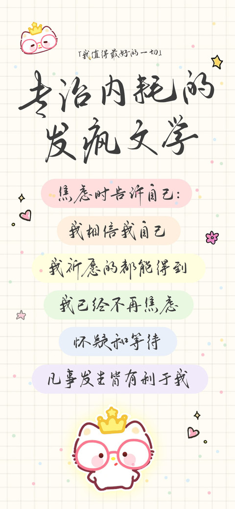 专治内耗的发疯文学 preview