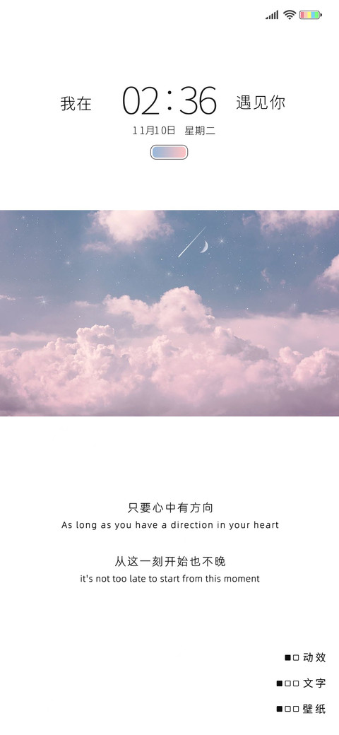追梦的你会发光 preview
