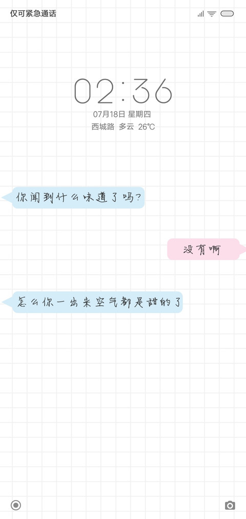 土味情话 preview