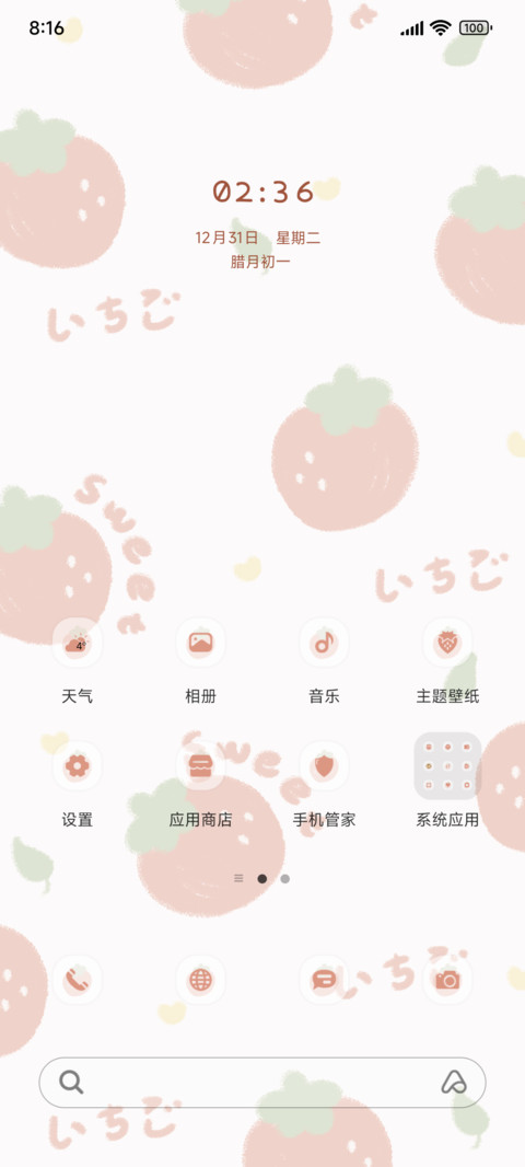 平铺 草莓多多 preview