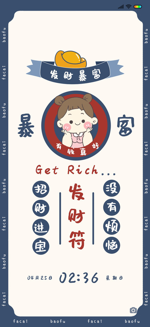 迟早是富婆 preview