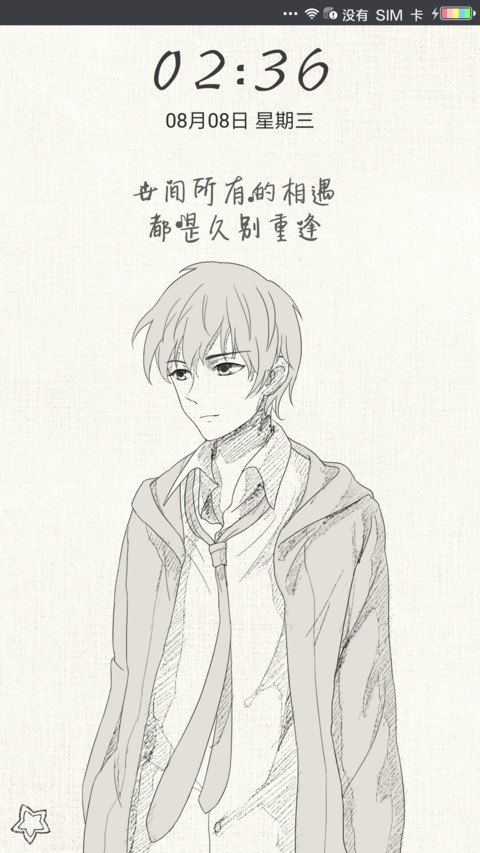 麦拉风 惊鸿年少 preview