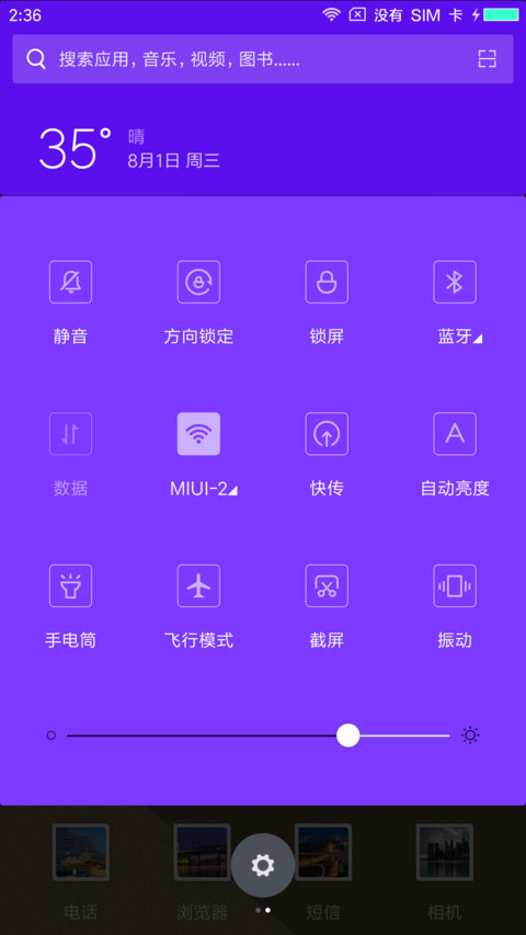 卖气球的男人 miui theme