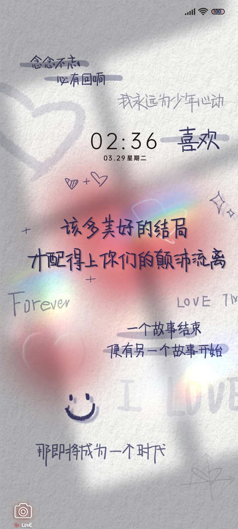 少年心动文案 preview