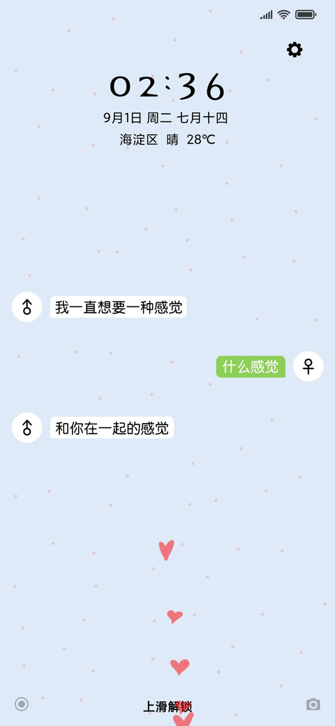 小浪漫 preview