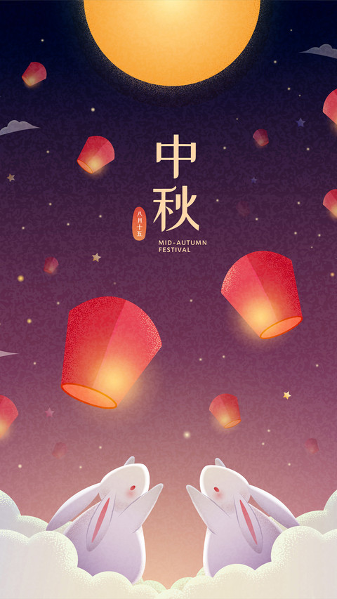 中秋节插画-拍信图库 preview