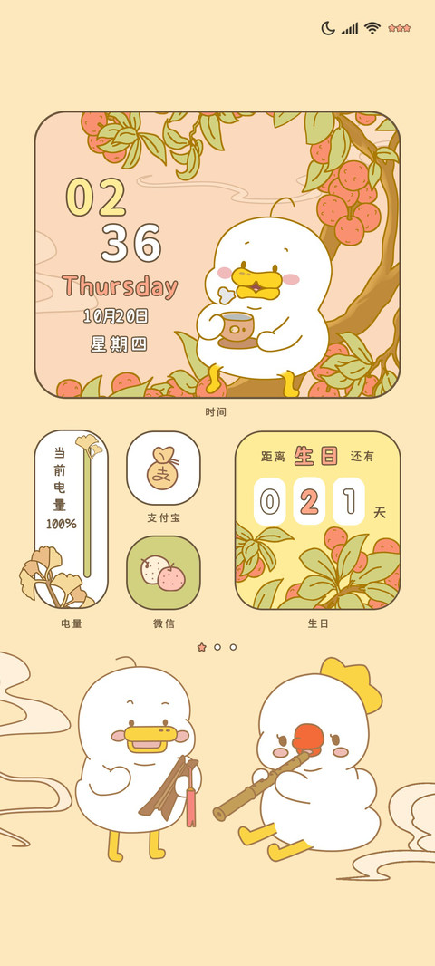 躺倒鸭多功能萌萌鸭 preview