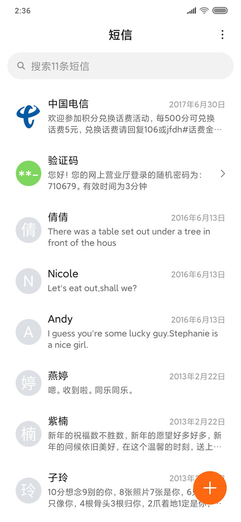 臭屁虫之想打我吗 miui theme