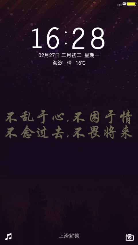不乱于心 preview