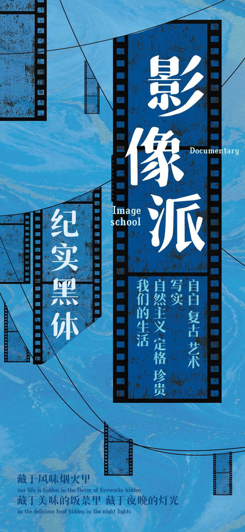影像派纪实黑体 preview